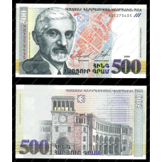 Вірменія / Armenia 500 dram 1999 Pick 44 UNC