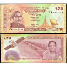 Бангладеш / Bangladesh 70 taka 2018 Pick NEW UNC Commemorative