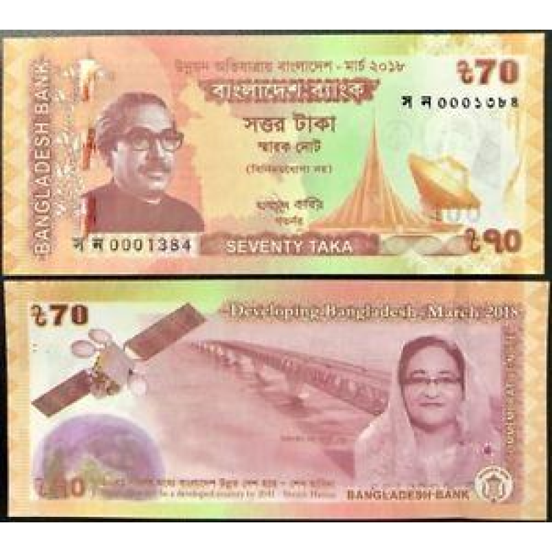 Бангладеш / Bangladesh 70 taka 2018 Pick NEW UNC Commemorative