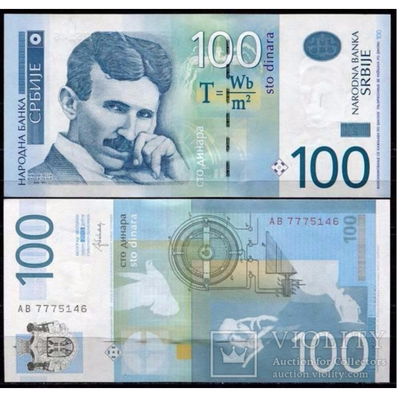 Сербія / Serbia 100 dinara 2013 UNC Сербія / Serbia 100 dinara 2013 UNC