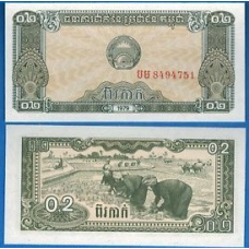 Камбоджа/Cambodia 0,2 Riels 1979 Pick 26 UNC