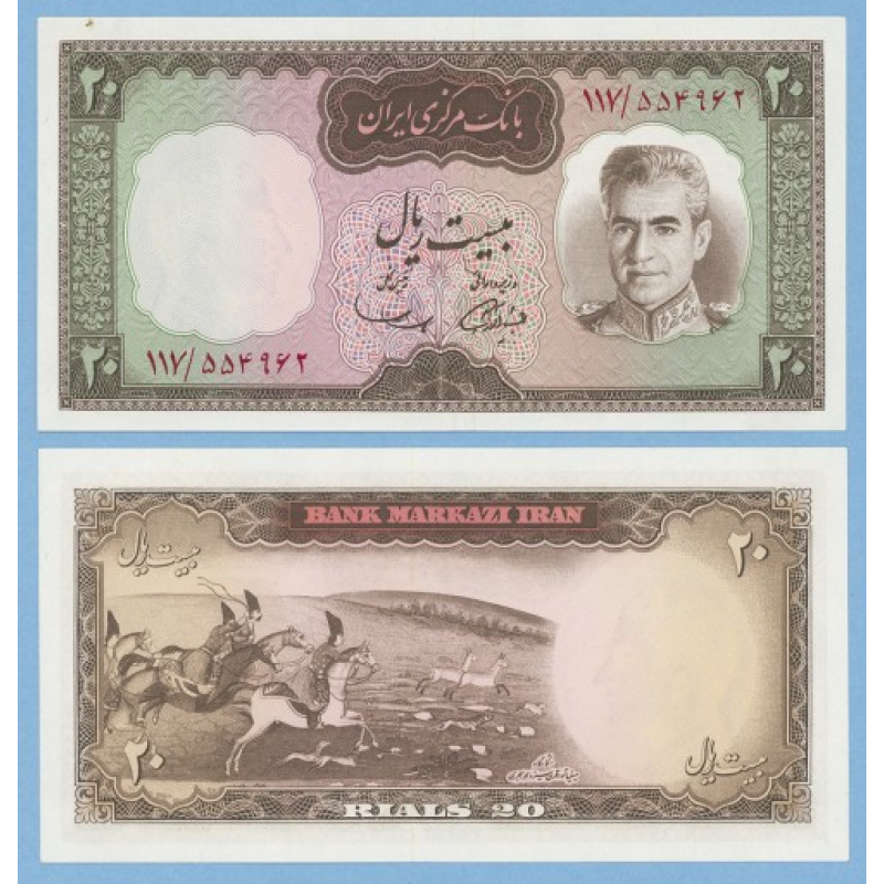 Іран 20 Rials (1969) Pick 84 UNC