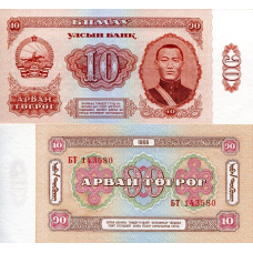 Mongolia Монголія - 10 Togrog 1966 aUNC