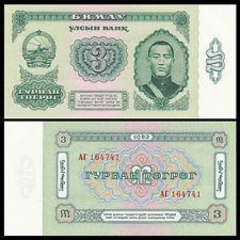 Mongolia Монголія - 3 Togrog 1983 UNC Mongolia Монголія - 3 Togrog 1983 UNC