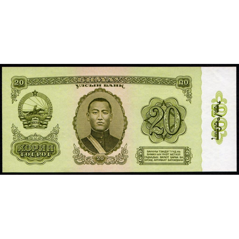 Монголия / Mongolia 20 Tugrik 1981 Pick 46 UNC Монголия / Mongolia 20 Tugrik 1981 Pick 46 UNC