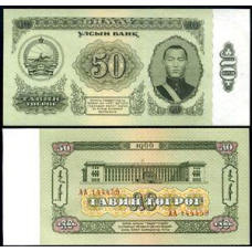 Mongolia Монголія - 50 Togrog 1966 UNC