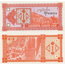 Грузія/ Georgia 1 Купон (1993) Pick 33 UNC