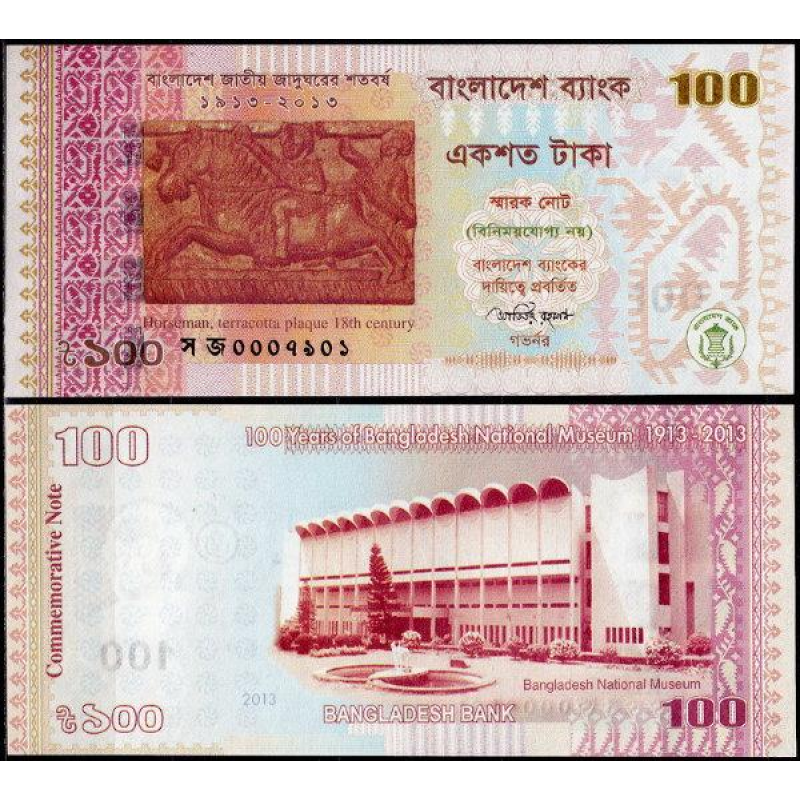 Бангладеш / Bangladesh 100 taka 2013 Pick 63 UNC Commemorative Бангладеш / Bangladesh 100 taka 2013 Pick 63 UNC Commemorative