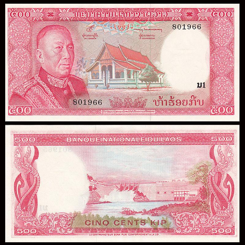 Laos Лаос - 500 Kip 1974 Pick 17 aUNC Laos Лаос - 500 Kip 1974 Pick 17 aUNC