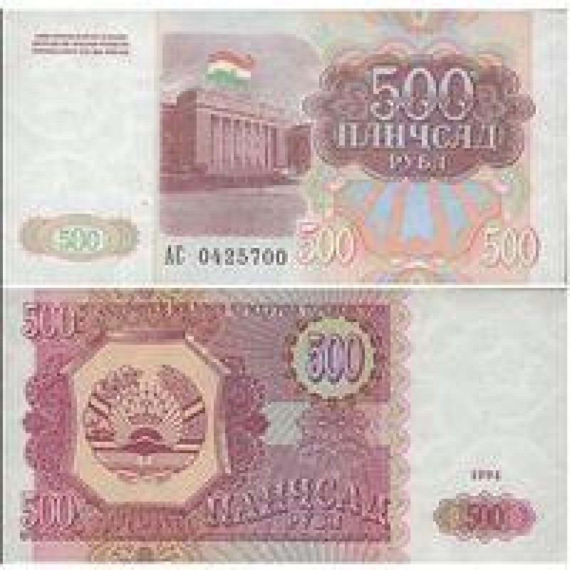 Таджикистан / Tajikistan 500 Ruble 1994 Pick 8 UNC Таджикистан / Tajikistan 500 Ruble 1994 Pick 8 UNC