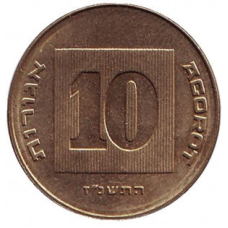 Менора (Семисвічник). Монета 10 агор. , Ізраїль. (АА)