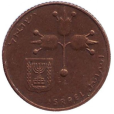 Монета 10 нових агор. 1981 рік, Ізраїль. (Д)