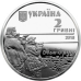 Монета Іван Труш 2 грн.