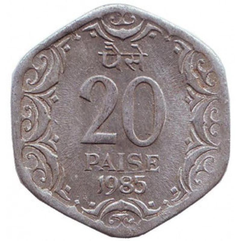 Монета 20 пайс. 1983,85,86 рік, Індія. (БО) Монета 20 пайс. 1983,85,86 рік, Індія. (БО)
