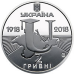 Монета 100-річчю Таврійського національного університету імені в. І. Вернадського 2 грн.