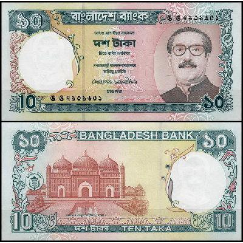 Бангладеш / Bangladesh 10 Taka 1996 Pick 33 UNC Бангладеш / Bangladesh 10 Taka 1996 Pick 33 UNC