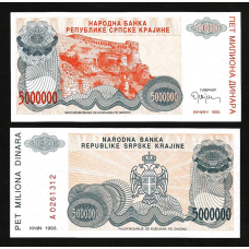 Хорватія /Croatia 5000000 Dinara 1993 Pick R24 UNC