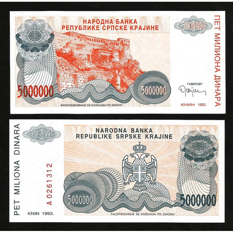 Хорватія /Croatia 5000000 Dinara 1993 Pick R24 UNC Хорватія /Croatia 5000000 Dinara 1993 Pick R24 UNC