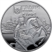 Монета Давній Галич 5 грн.