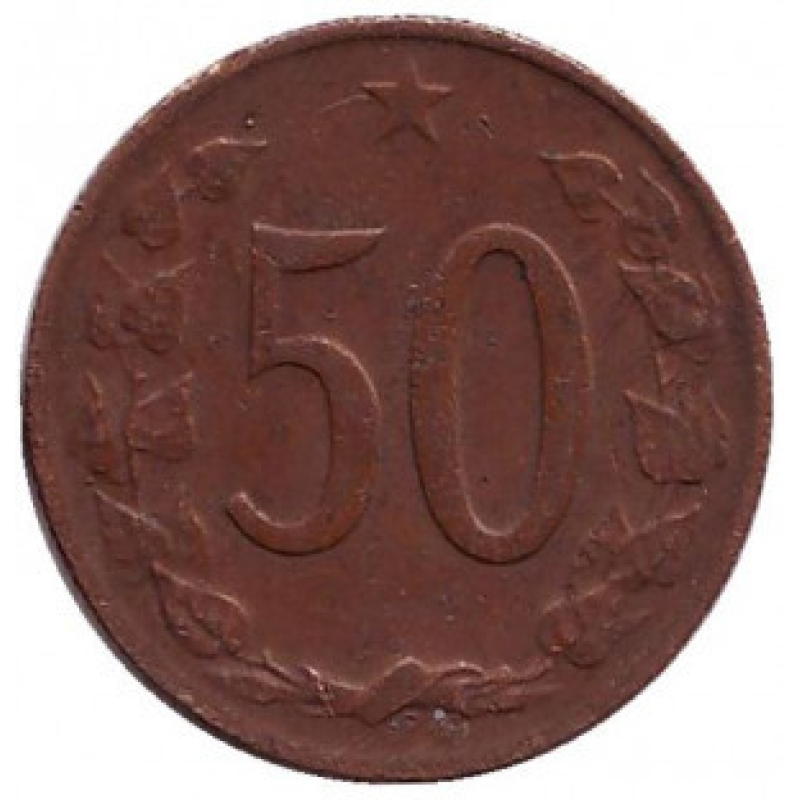 Монета 50 гелерів. 1970 рік, Чехословаччина. (АП) Монета 50 гелерів. 1970 рік, Чехословаччина. (АП)