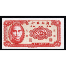 КИТАЙ. 5 центів 1949р. UNC