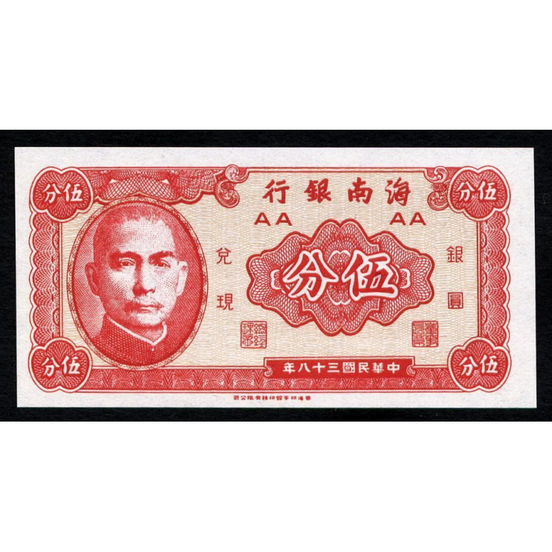 КИТАЙ. 5 центів 1949р. UNC