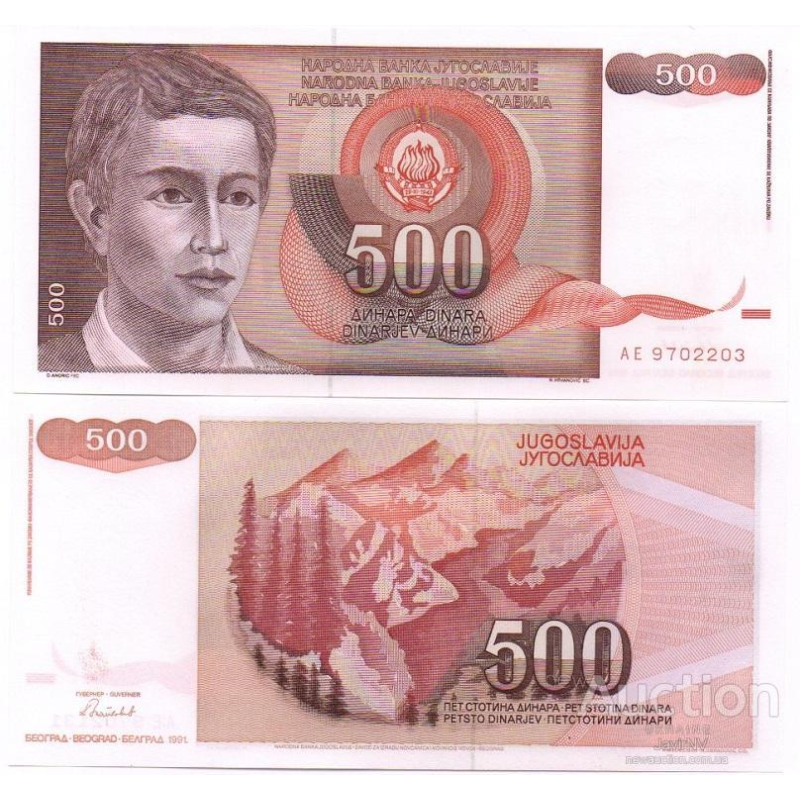 Югославія / Yugoslavia 500 Dinara 1991 Pick 109 UNC