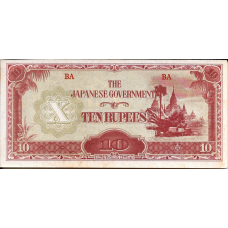 ЯПОНСЬКА ОКУПАЦІЯ БІРМИ. 10 рупій 1942р. аUNC