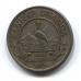 Uganda Уганда - 1 Shilling 1976 (АГ) Uganda Уганда - 1 Shilling 1976 (АГ)