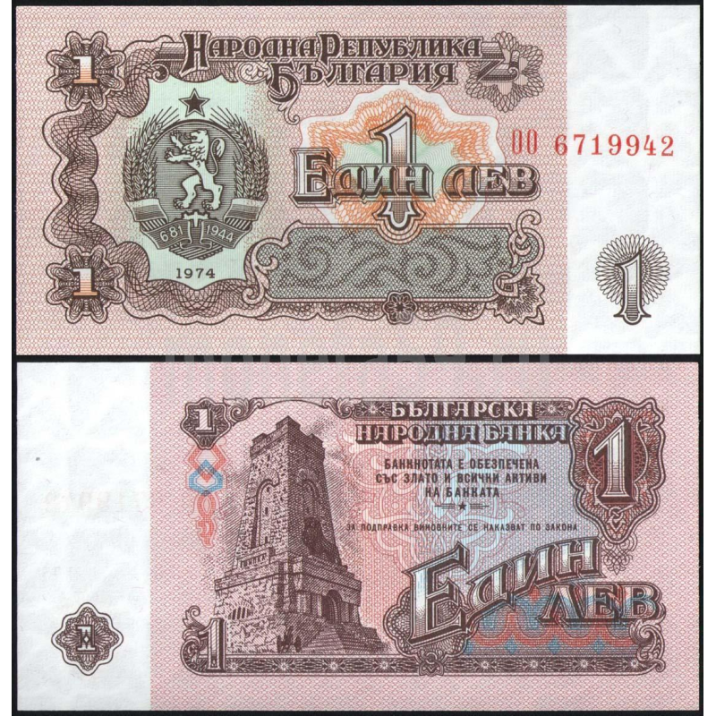 Болгарія Bulgaria - 1 Lev 1974 UNC Болгарія Bulgaria - 1 Lev 1974 UNC