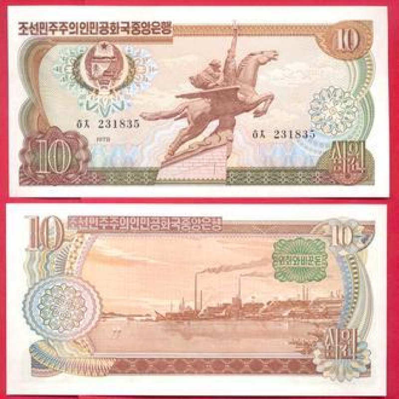 North Korea Північна Корея - 10 Won 1978 Pick 20b (green seal) UNC