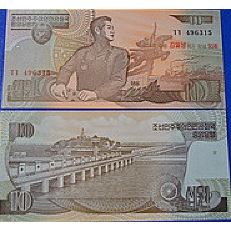 Корея Північна Корея Noth 10 Won 1978 P20d UNC Корея Північна Корея Noth 10 Won 1978 P20d UNC