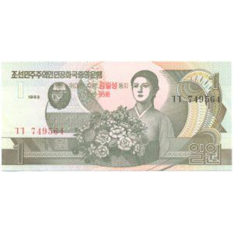 North Korea Північна Корея - 1 Won 1992 2007 aUNC ювілейна North Korea Північна Корея - 1 Won 1992 2007 aUNC ювілейна