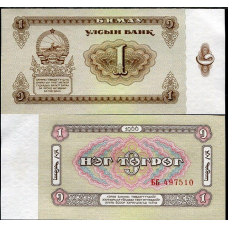 Mongolia Монголія - 1 Togrog 1966 aUNC