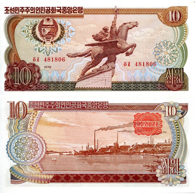 North Korea Північна Корея - 10 Won 1978 aUNC P. 20c (red seal) North Korea Північна Корея - 10 Won 1978 aUNC P. 20c (red seal)