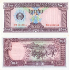 Камбоджа Cambodia - 20 Riels 1979 P. 31 UNC