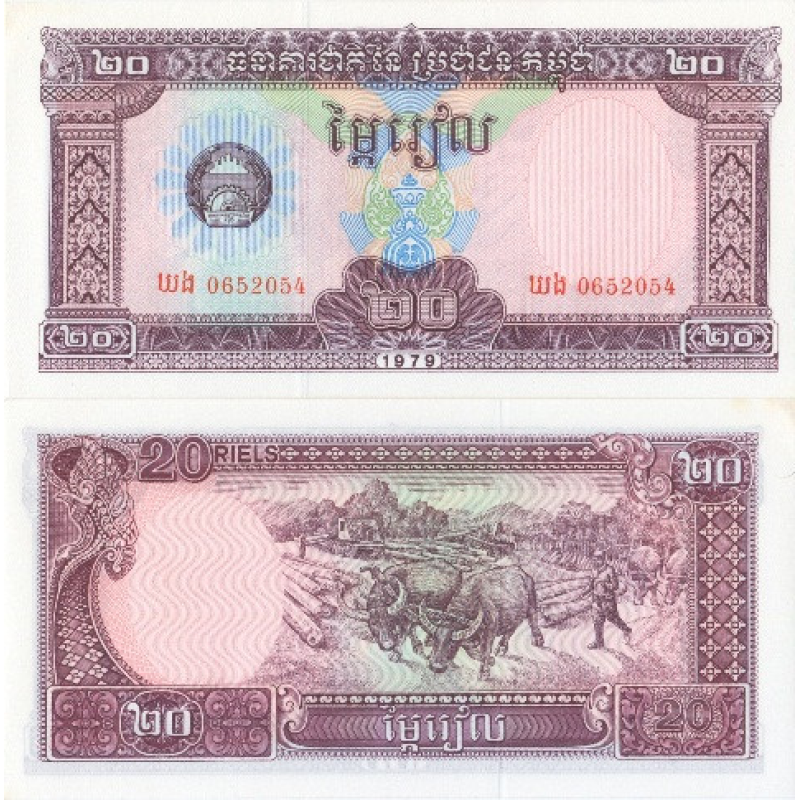 Камбоджа Cambodia - 20 Riels 1979 P. 31 UNC Камбоджа Cambodia - 20 Riels 1979 P. 31 UNC