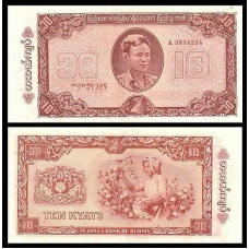 Burma Бірма - 10 Kyats 1958 aUNC Pick 48 w/holes