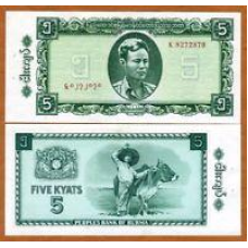 Burma Бірма - 5 Kyats 1965 UNC w/holes Pick 53