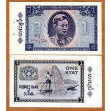 Burma Бірма - 1 Kyat 1965 UNC w/holes Pick 52
