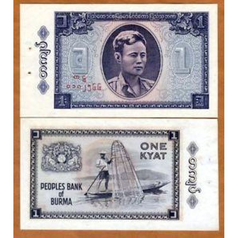 Burma Бірма - 1 Kyat 1965 UNC w/holes Pick 52
