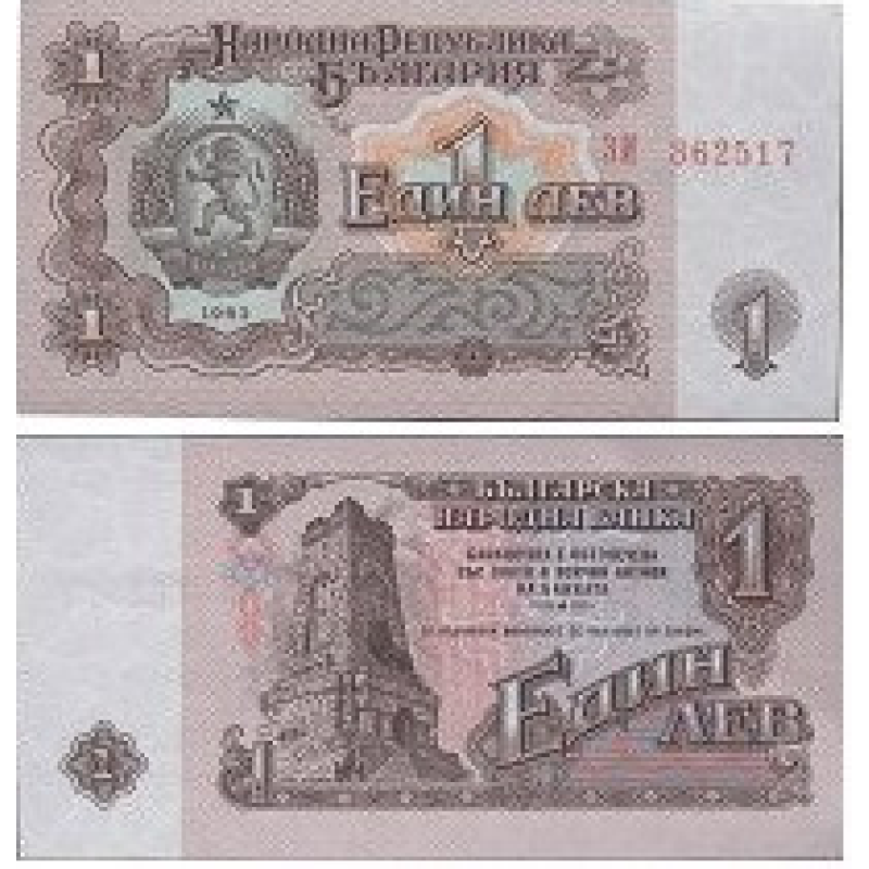 Болгарія / Bulgaria 1 лев 1962 Pick 88 UNC Болгарія / Bulgaria 1 лев 1962 Pick 88 UNC