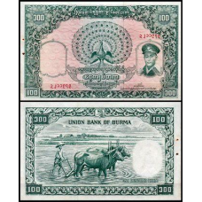 Burma Бірма - 100 Kyats 1958 aUNC+ Pick 51
