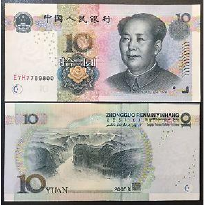 China Китай - 10 Yuan 2005 aUNC China Китай - 10 Yuan 2005 aUNC