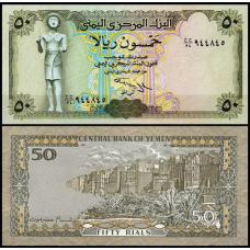 Yemen Ємен - 50 Rials 1994 UNC Pick 27a
