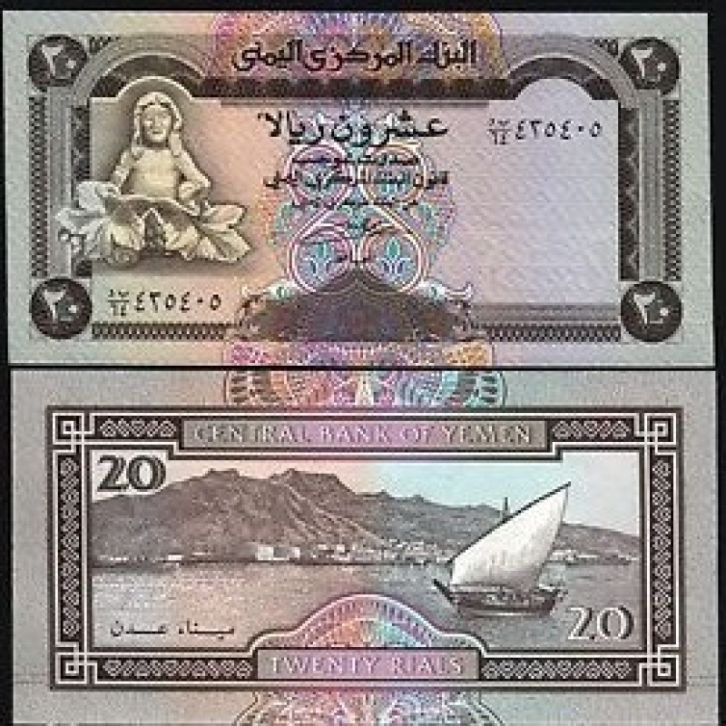 Yemen Ємен - 20 Rials 1995 aUNC Pick 26b човен Yemen Ємен - 20 Rials 1995 aUNC Pick 26b човен