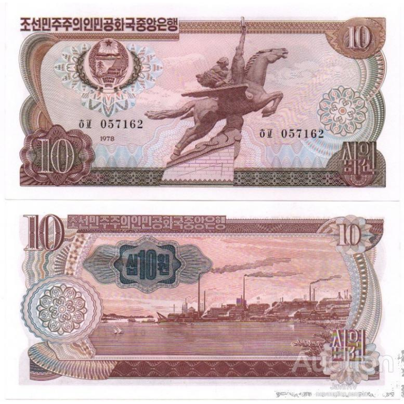 Корея Північна Корея Noth 10 Won 1978 P20e UNC