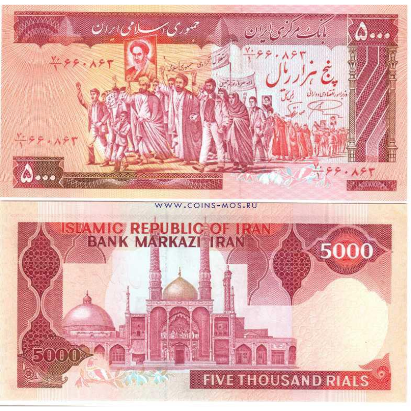 Іран / Iran 5000 Rials (1983-93) Pick 139b UNC
