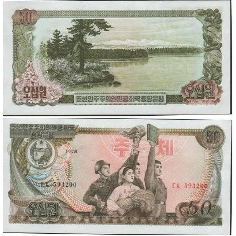 Північна Корея / Korea Noth 50 Won 1978 Pick21 UNC Північна Корея / Korea Noth 50 Won 1978 Pick21 UNC
