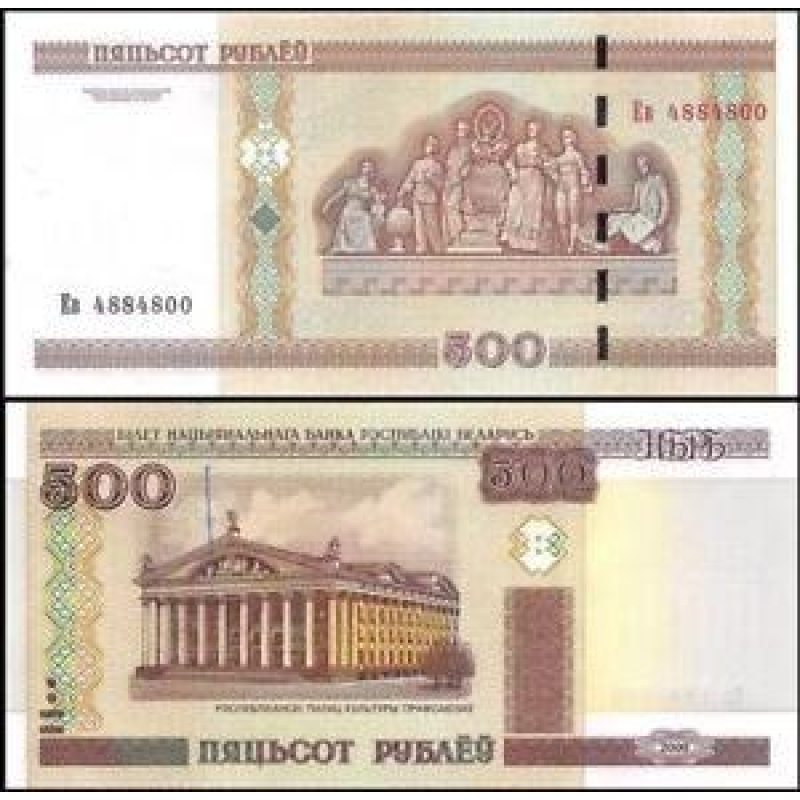 Білорусь/ Belarus 500 Руб. 2000 Pick 27a UNC Білорусь/ Belarus 500 Руб. 2000 Pick 27a UNC